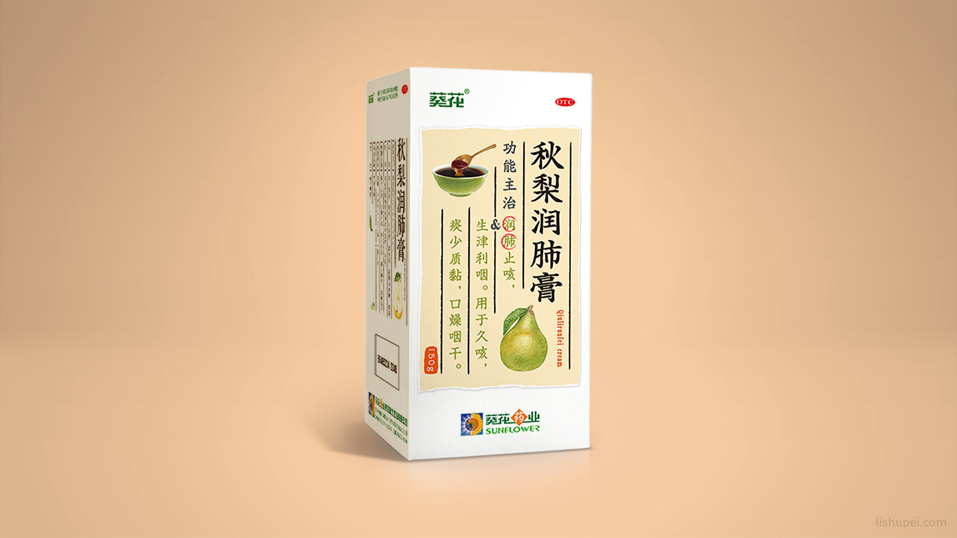 秋梨润肺膏方案二作品用效果图