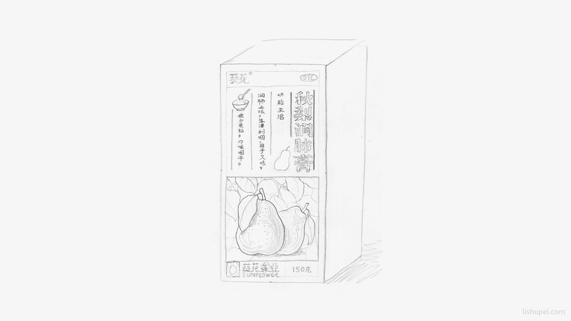 秋梨润肺膏草图