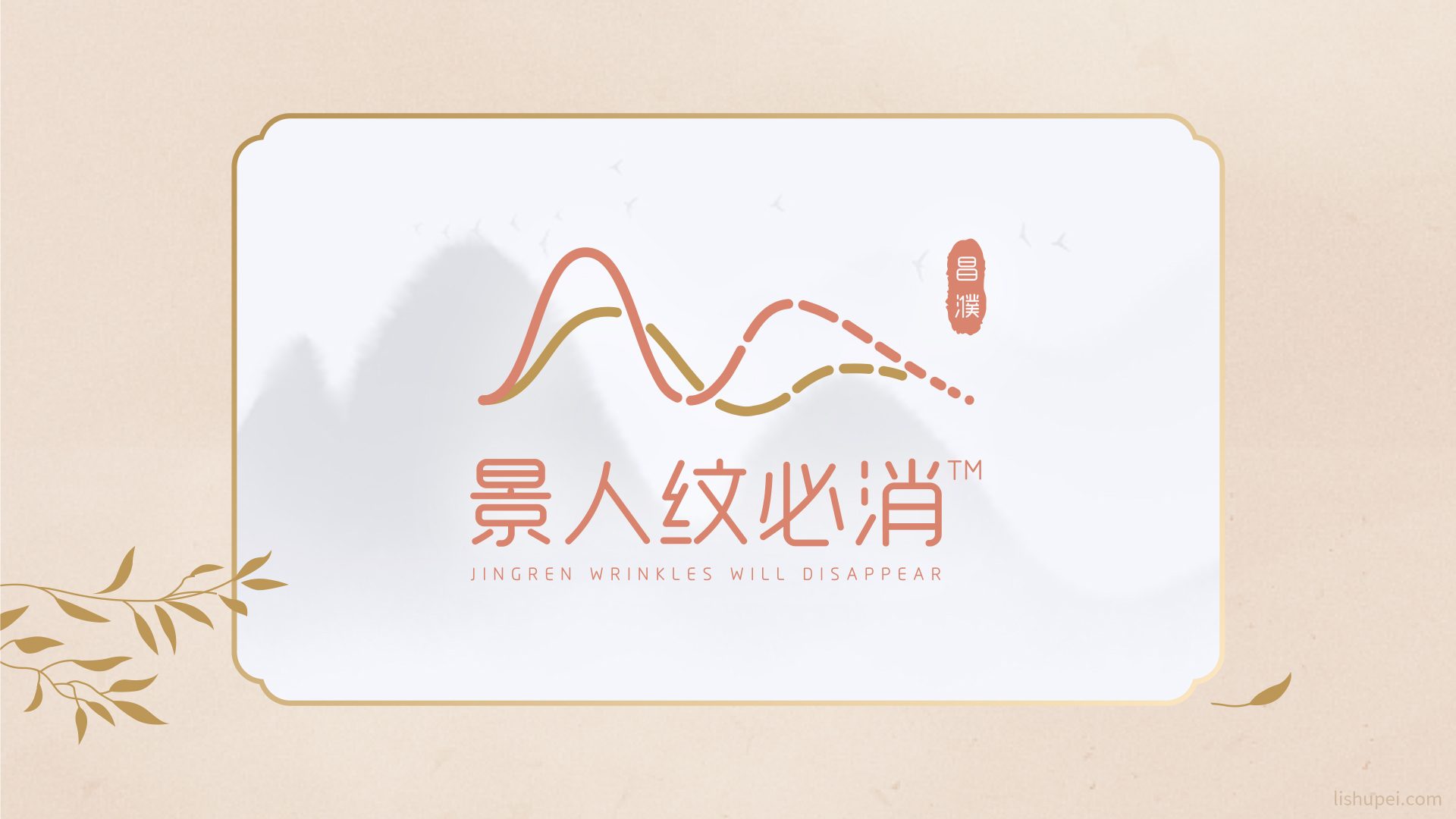 景人纹必消标志设计效果图