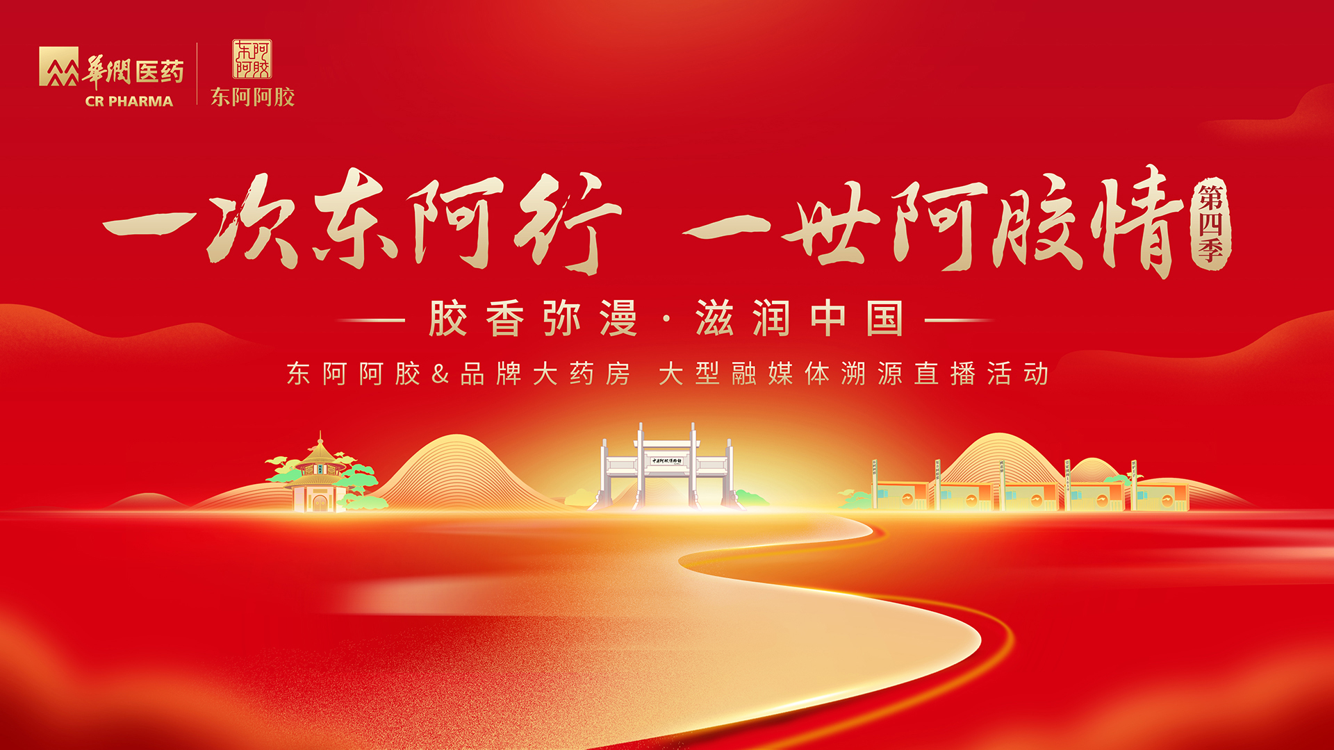 溯源活动第四季KV