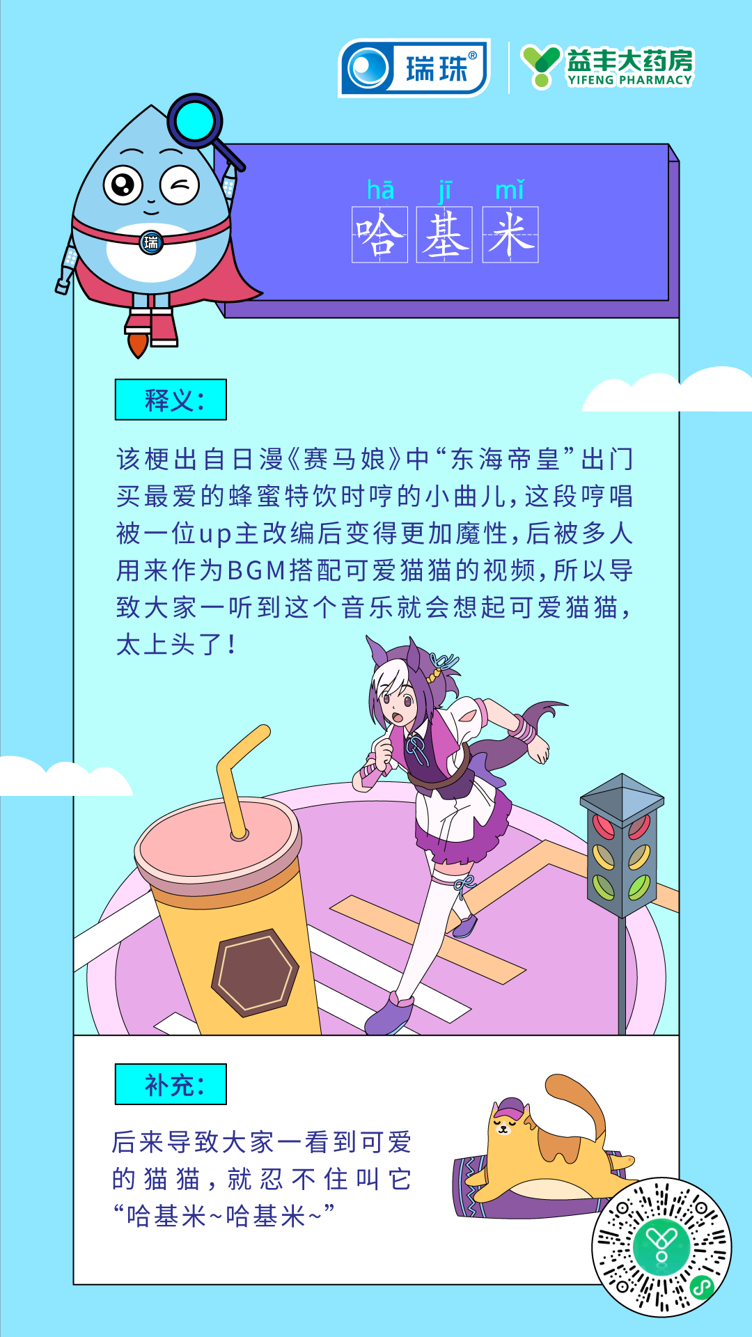 哈基米