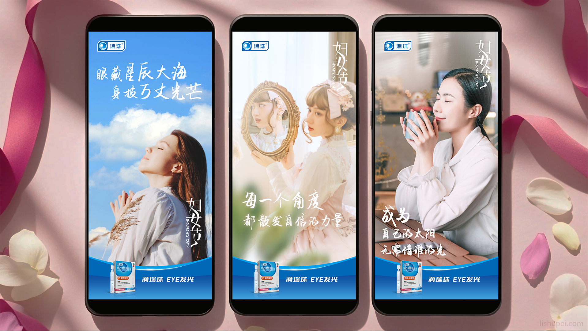 妇女节效果图
