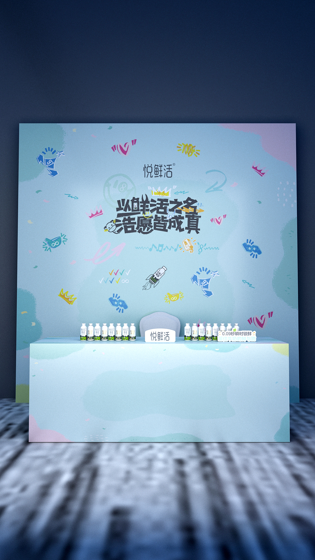 活动场景细节07
