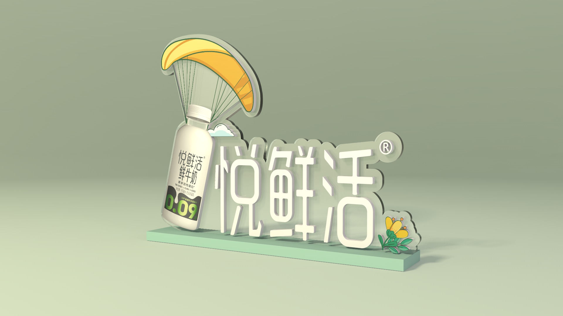 降落伞款灯箱效果图