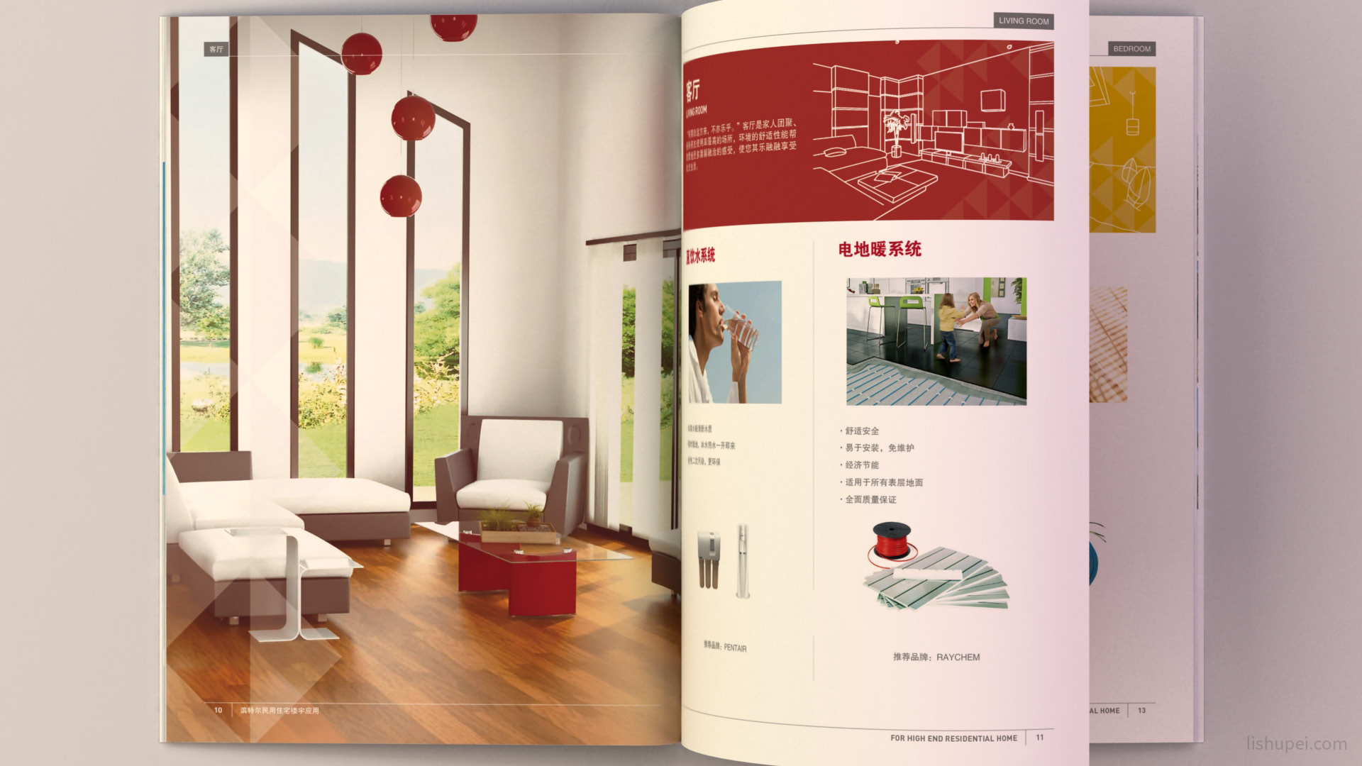 滨特尔画册效果图6
